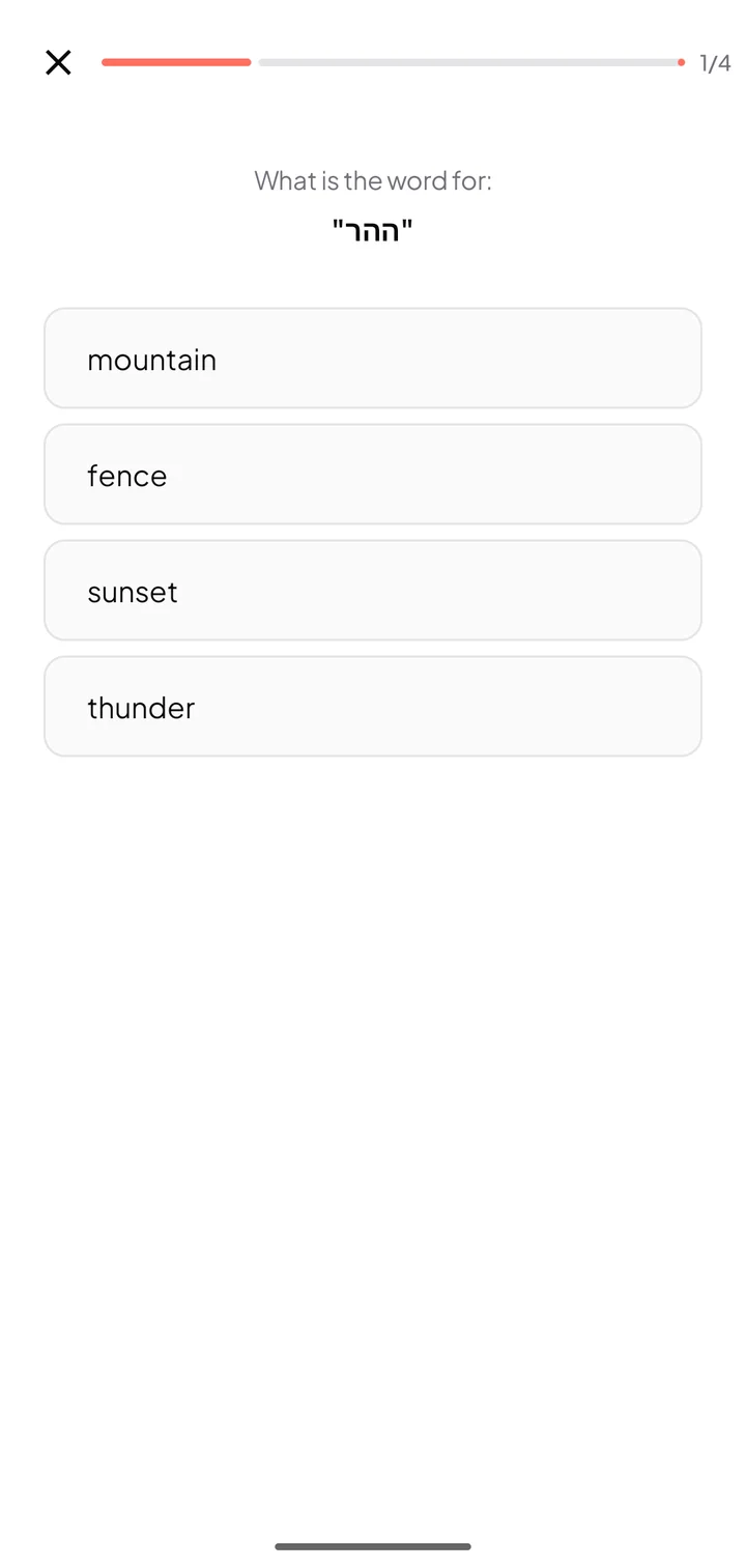 Multiple-choice practice card asking for the English word for a Hebrew prompt