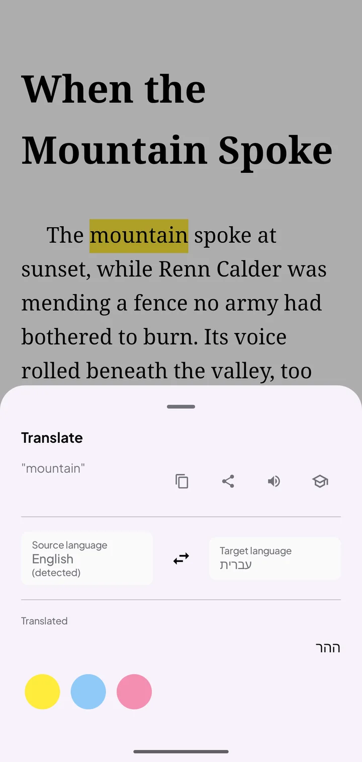 Translate sheet over a page, translating the word mountain into Hebrew
